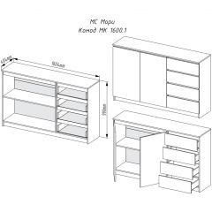 МОРИ МК 1600.1 Комод (белый) в Глазове - glazov.mebel24.online | фото 2