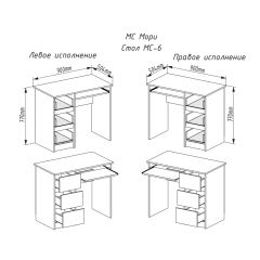 МОРИ МС-6 Стол ЛЕВЫЙ (белый) в Глазове - glazov.mebel24.online | фото 2