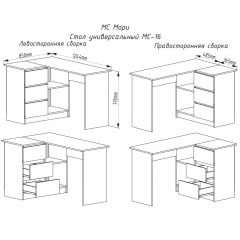 МОРИ МС-16 Стол угловой УНИ (белый) в Глазове - glazov.mebel24.online | фото 2