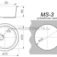 Мойка кухонная MS-3 (D470) в Глазове - glazov.mebel24.online | фото 8