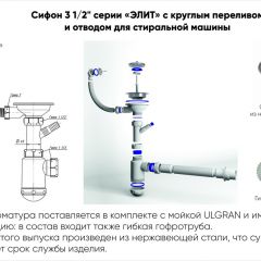 Мойка кухонная ULGRAN U-106 (600*485) в Глазове - glazov.mebel24.online | фото 4