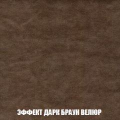 Мягкая мебель Арабелла (модульный) ткань до 300 в Глазове - glazov.mebel24.online | фото 86