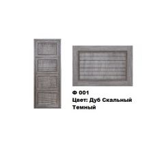 Обувница Комфорт Ф 001 Фасад 3D Жалюзи (4 секции) в Глазове - glazov.mebel24.online | фото 8