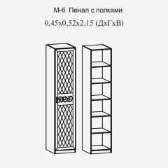 Париж № 6 Пенал с полками (ясень шимо свет/серый софт премиум) в Глазове - glazov.mebel24.online | фото 2