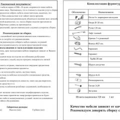 Прихожая Ксения-2, цвет венге/дуб лоредо, ШхГхВ 120х38х212 см., универсальная сборка в Глазове - glazov.mebel24.online | фото 4