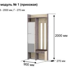 ГРЕТТА 1 Прихожая в Глазове - glazov.mebel24.online | фото 8