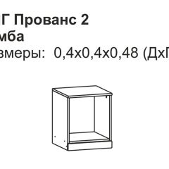 Прованс-2 Тумба прикроватная левая (Итальянский орех/Груша с платиной черной) в Глазове - glazov.mebel24.online | фото 2