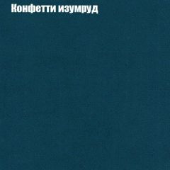 Пуф Бинго (ткань до 300) в Глазове - glazov.mebel24.online | фото 19