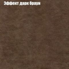 Пуф Бинго (ткань до 300) в Глазове - glazov.mebel24.online | фото 56
