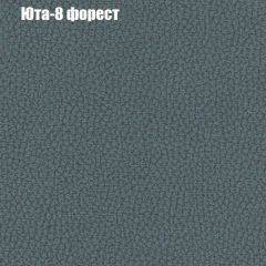 Пуф Бинго (ткань до 300) в Глазове - glazov.mebel24.online | фото 66