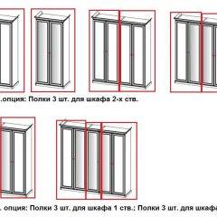 Шкаф 3-х створчатый (2+1) с зеркалом Афина (Крем корень) в Глазове - glazov.mebel24.online | фото 5