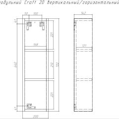 Шкаф модульный Craft 20 вертикальный/горизонтальный Домино (DCr2218H) в Глазове - glazov.mebel24.online | фото 6