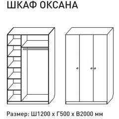 Шкаф распашкой Оксана 1200 (ЛДСП 1 кат.) в Глазове - glazov.mebel24.online | фото 2