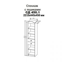 KI-KI СД450.1 Стеллаж 450 с ящ (белый/белое дерево) в Глазове - glazov.mebel24.online | фото 2