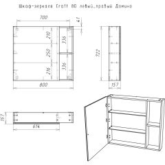 Шкаф-зеркало Craft 80 левый/правый Домино (DCr2204HZ) в Глазове - glazov.mebel24.online | фото 5