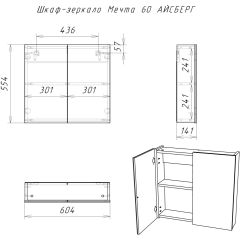 Шкаф-зеркало Мечта 60 АЙСБЕРГ (DM2306HZ) в Глазове - glazov.mebel24.online | фото 7