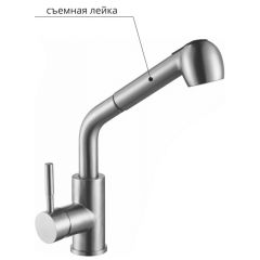Смеситель д/кухни MELANA-F8109 нерж.сталь, однорычажный, сатин, вытяжной излив в Глазове - glazov.mebel24.online | фото 2
