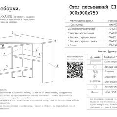 Стол письменный СП-2 (угловой) дуб грей в Глазове - glazov.mebel24.online | фото 4