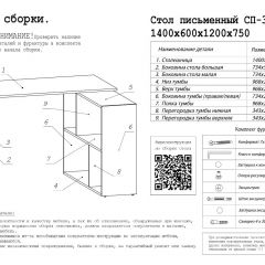 Стол письменный СП-3 (с тумбой) белый в Глазове - glazov.mebel24.online | фото 3