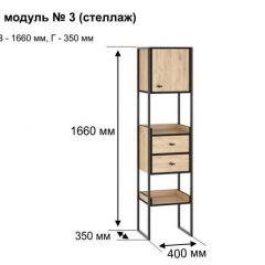 БЕРГЕН 3 Стеллаж в Глазове - glazov.mebel24.online | фото 11