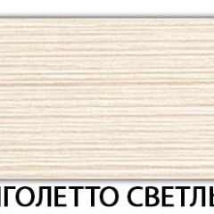 Стол-бабочка Бриз пластик Метрополитан в Глазове - glazov.mebel24.online | фото 35