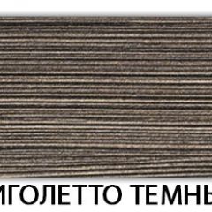 Стол-бабочка Бриз пластик Риголетто темный в Глазове - glazov.mebel24.online | фото 35