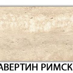 Стол-бабочка Паук пластик травертин Риголетто темный в Глазове - glazov.mebel24.online | фото 41