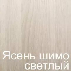 Стол раскладной с ящиком 6-02.120ТМяс.св (Ясень шимо светлый) в Глазове - glazov.mebel24.online | фото 3