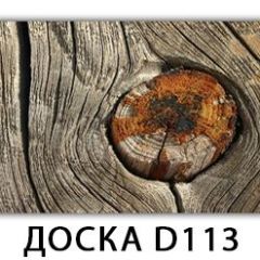 Стол раздвижной Бриз К-2 Доска D110 в Глазове - glazov.mebel24.online | фото 27