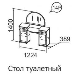 Стол туалетный Ника-Люкс 14 в Глазове - glazov.mebel24.online | фото 2