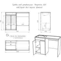 Тумба под умывальник "Magenta 120" лев/прав без ящика Домино (DD4213T) в Глазове - glazov.mebel24.online | фото 6