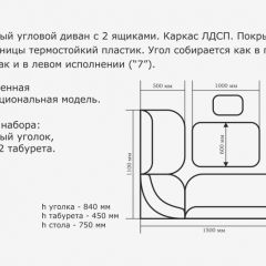 ОРХИДЕЯ Уголок кухонный (кожзам-Борнео крем) ясень в Глазове - glazov.mebel24.online | фото 3
