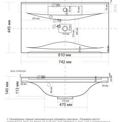 Умывальник мебельный "Milen 75" в Глазове - glazov.mebel24.online | фото 9