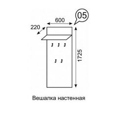 Вешалка настенная София 5 в Глазове - glazov.mebel24.online | фото 2