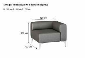 АЛЬФА Диван комбинация 5/ нераскладной (Коллекции Ивару №1,2(ДРИМ)) в Глазове - glazov.mebel24.online | фото 2