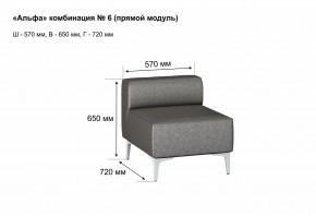 АЛЬФА Диван комбинация 6/ нераскладной (Коллекции Ивару №1,2(ДРИМ)) в Глазове - glazov.mebel24.online | фото 2