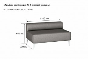 АЛЬФА Диван комбинация 7/ нераскладной (Коллекции Ивару №1,2(ДРИМ)) в Глазове - glazov.mebel24.online | фото 2