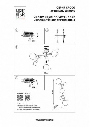 Бра Lightstar Croco 815537 в Глазове - glazov.mebel24.online | фото 4