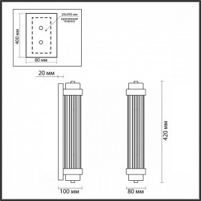 Бра Odeon Light Lordi 4821/2W в Глазове - glazov.mebel24.online | фото 2