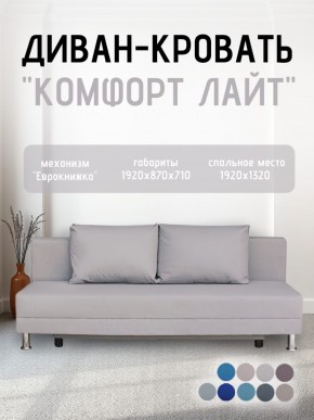 Диван-кровать Комфорт ЛАЙТ без подлокотников (2 подушки) Принт темный "ROCK" в Глазове - glazov.mebel24.online | фото 17