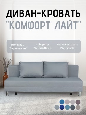 Диван-кровать Комфорт ЛАЙТ без подлокотников (2 подушки) Принт темный "ROCK" в Глазове - glazov.mebel24.online | фото 18