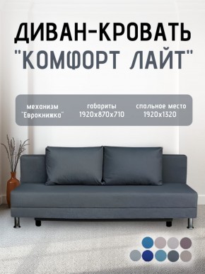 Диван-кровать Комфорт ЛАЙТ без подлокотников (2 подушки) Принт темный "ROCK" в Глазове - glazov.mebel24.online | фото 19