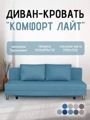 Диван-кровать Комфорт ЛАЙТ без подлокотников (2 подушки) Принт темный "ROCK" в Глазове - glazov.mebel24.online | фото 20