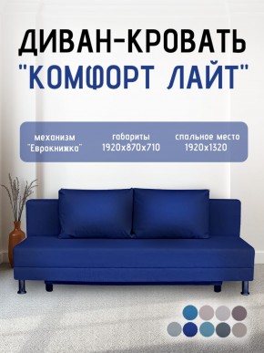 Диван-кровать Комфорт ЛАЙТ без подлокотников (2 подушки) Принт темный "ROCK" в Глазове - glazov.mebel24.online | фото 21
