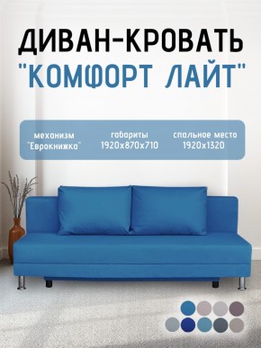 Диван-кровать Комфорт ЛАЙТ без подлокотников (2 подушки) Принт темный "ROCK" в Глазове - glazov.mebel24.online | фото 22