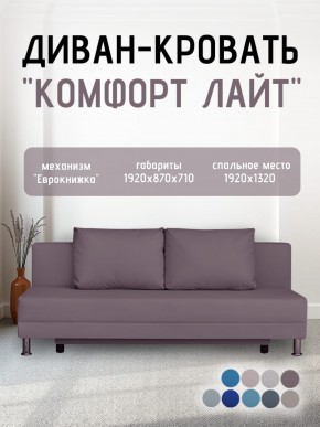Диван-кровать Комфорт ЛАЙТ без подлокотников (2 подушки) Принт темный "ROCK" в Глазове - glazov.mebel24.online | фото 23