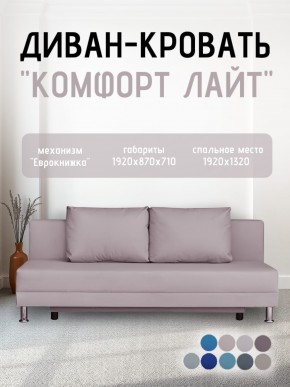 Диван-кровать Комфорт ЛАЙТ без подлокотников (2 подушки) Принт темный "ROCK" в Глазове - glazov.mebel24.online | фото 24