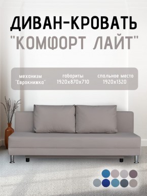 Диван-кровать Комфорт ЛАЙТ без подлокотников (2 подушки) Принт темный "ROCK" в Глазове - glazov.mebel24.online | фото 25