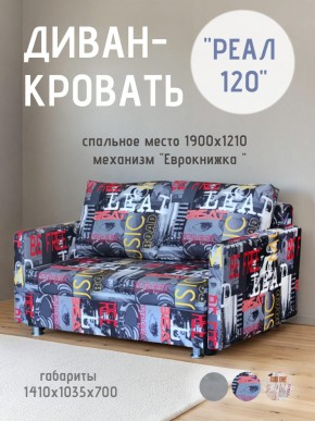 Диван Реал 120 (Принт "MUSIC") в Глазове - glazov.mebel24.online | фото
