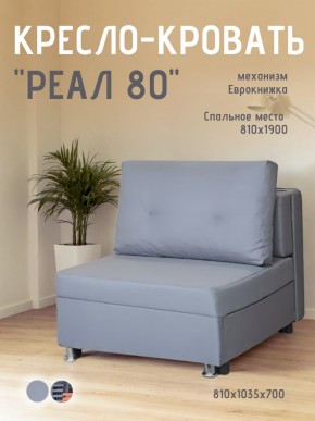 Диван Реал 80 без подлокотников (Балтик Грей) в Глазове - glazov.mebel24.online | фото